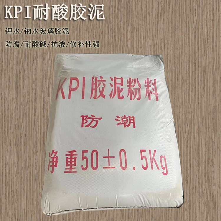 KPIè€é…¸è† æ³¥  é›™çµ„ä»½æ°´çŽ»ç’ƒç ‚æ¼¿ J